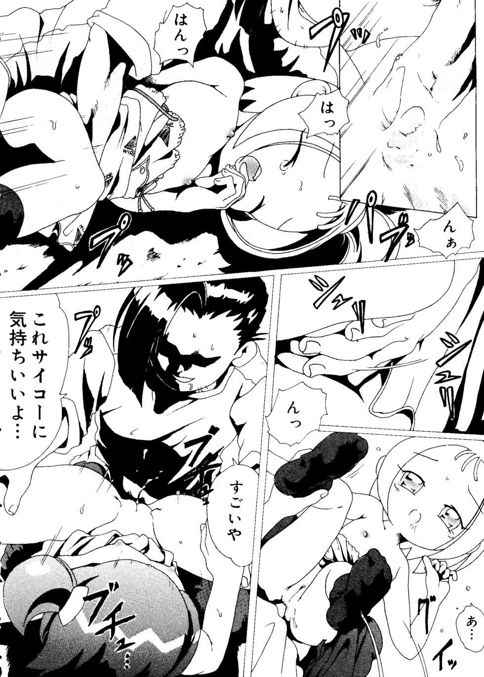 [Anthology] Love Chara Taizen No. 15 (Various) - Page 38