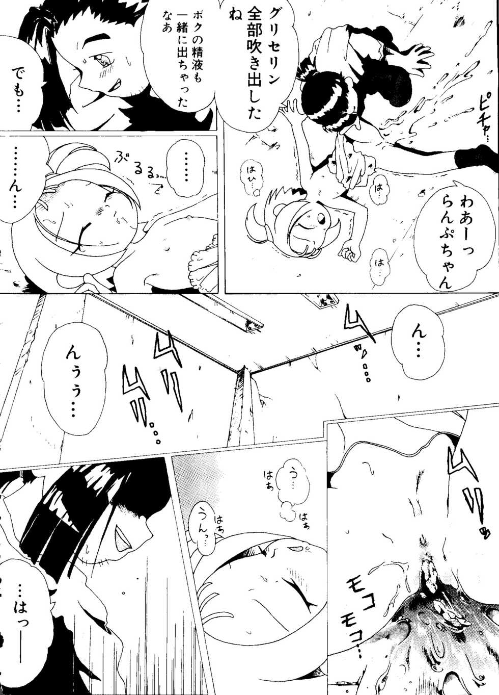 [Anthology] Love Chara Taizen No. 15 (Various) - Page 40