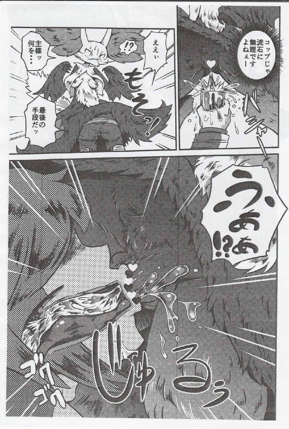 (C86) [Two Tone Color (Korurun)] Kifujin no Osahou (Pokémon) - Page 4