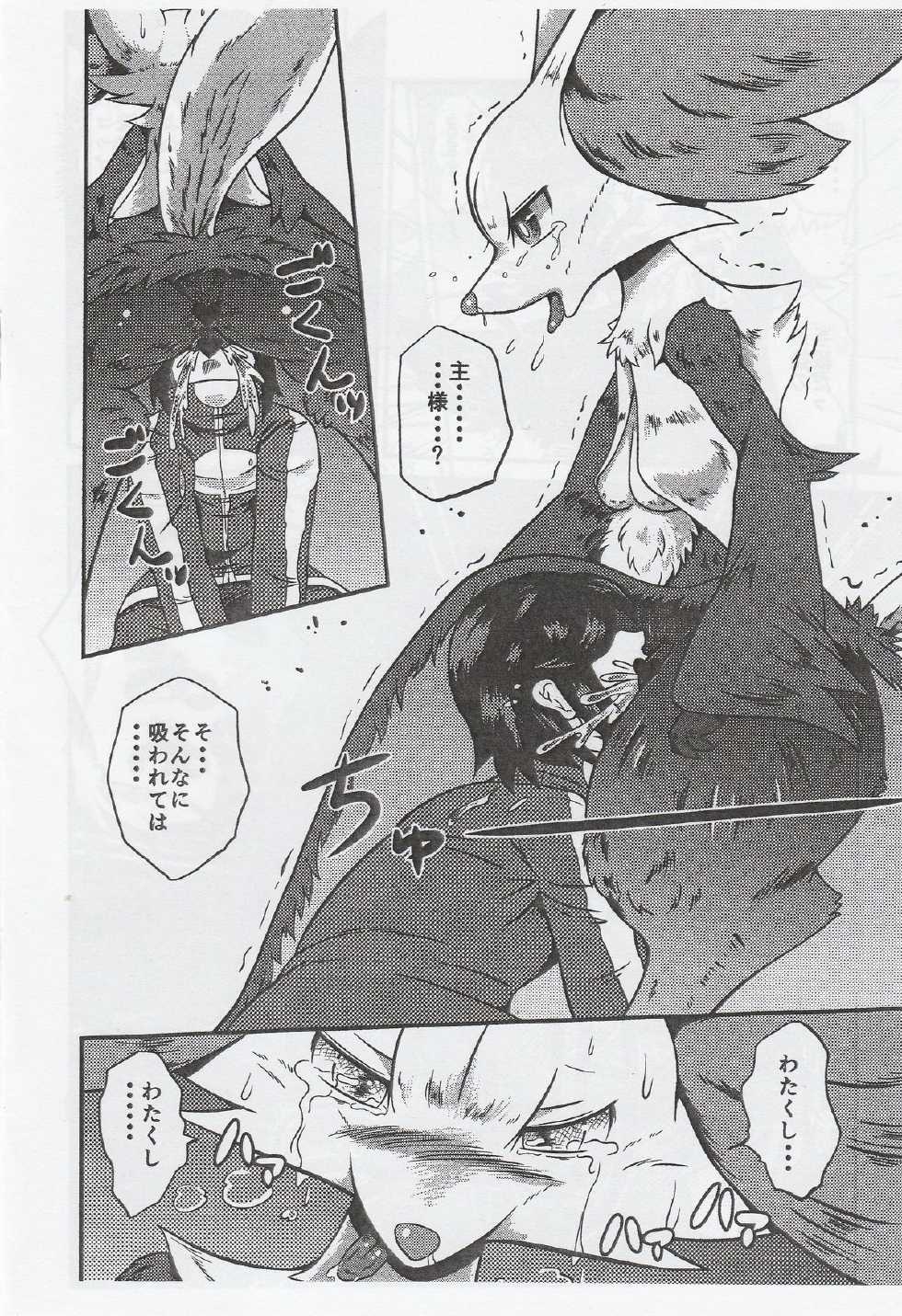 (C86) [Two Tone Color (Korurun)] Kifujin no Osahou (Pokémon) - Page 5