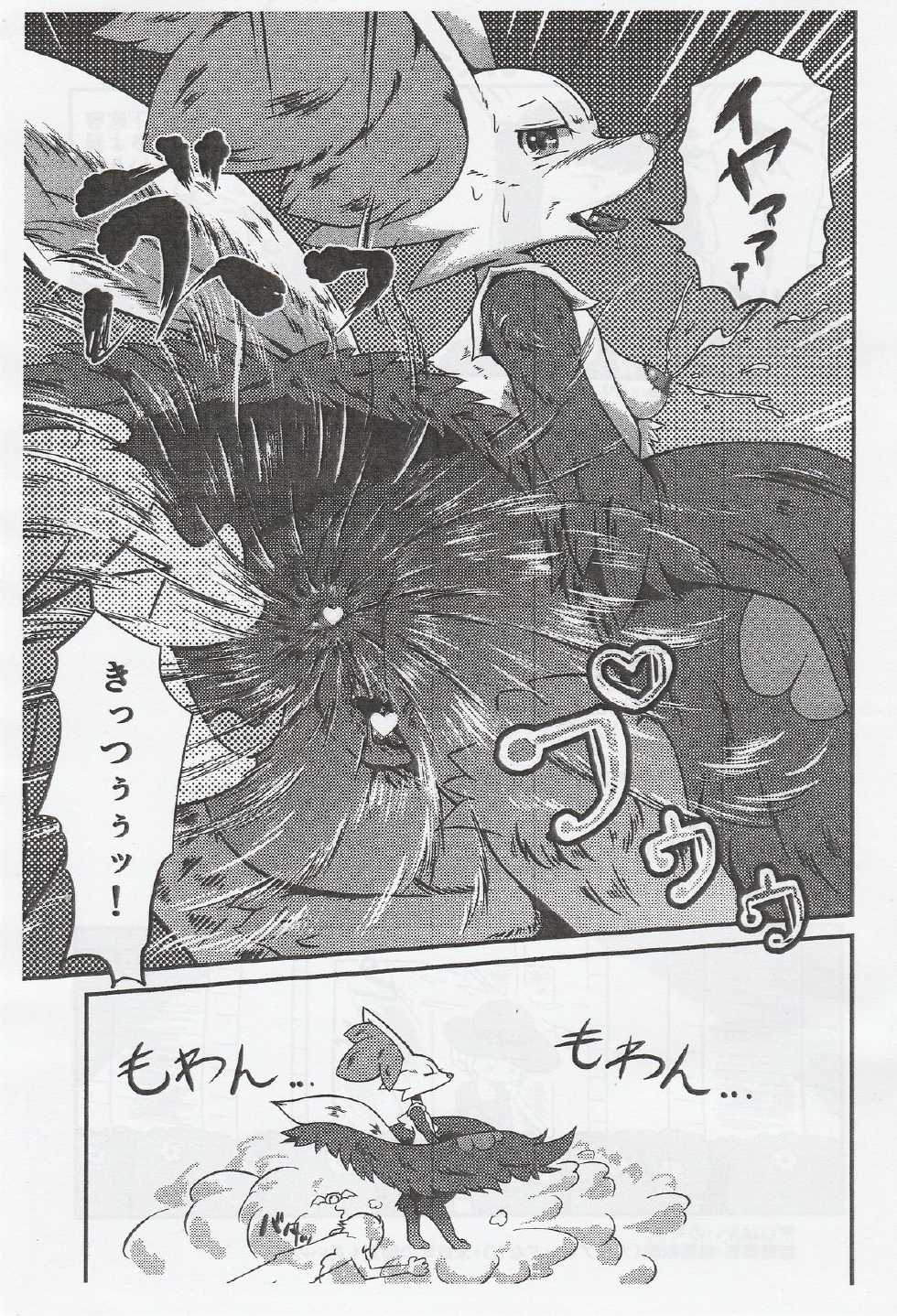 (C86) [Two Tone Color (Korurun)] Kifujin no Osahou (Pokémon) - Page 8