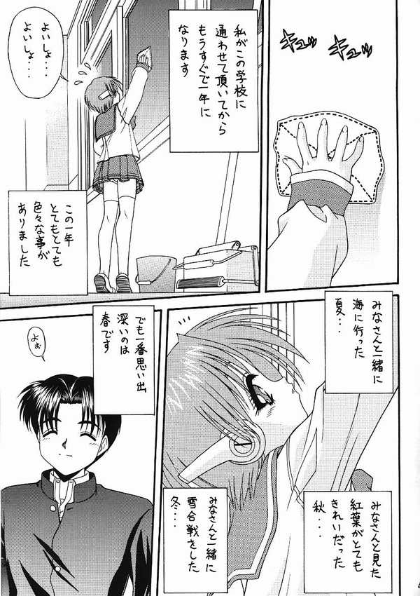 (C55) [BLUE BLOOD'S (BLUE BLOOD)] BLUE BLOOD'S Vol. 3 (To Heart) - Page 2