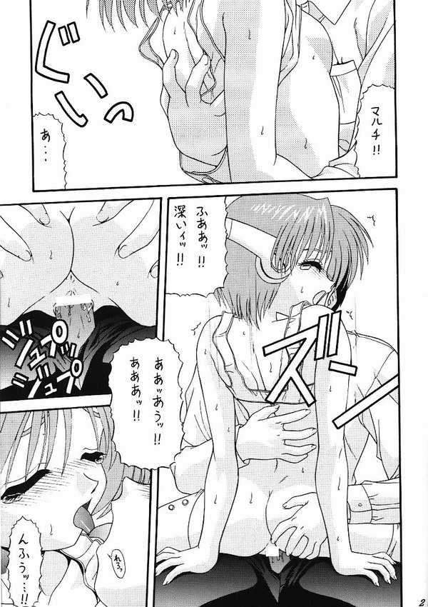 (C55) [BLUE BLOOD'S (BLUE BLOOD)] BLUE BLOOD'S Vol. 3 (To Heart) - Page 20