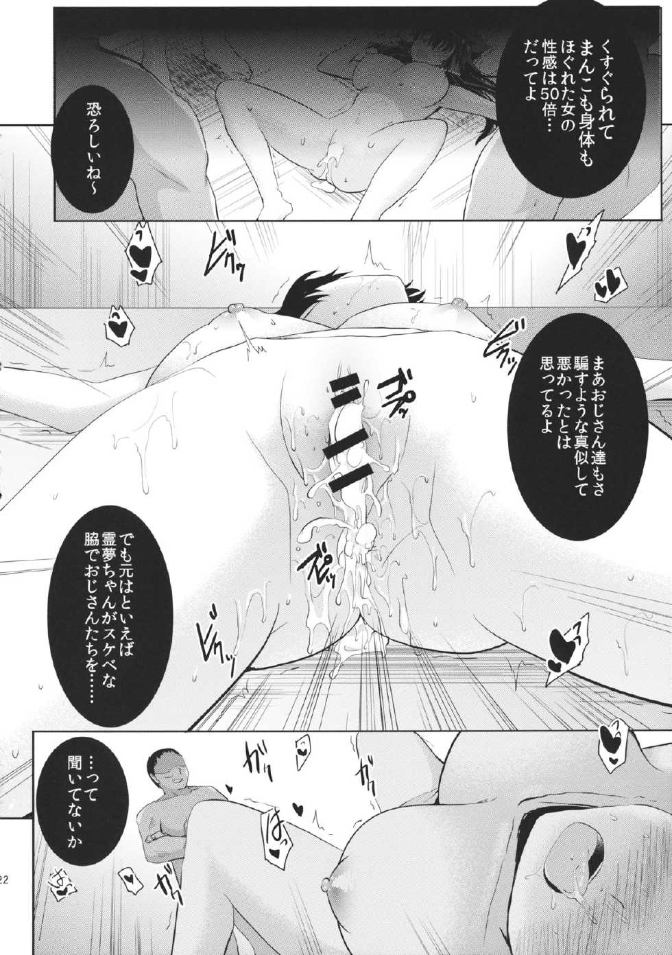 (Reitaisai 12) [Berry!16 (Mori Guruta)] Kusuguri Ryoujoku Reimu-chan (Touhou Project) - Page 23