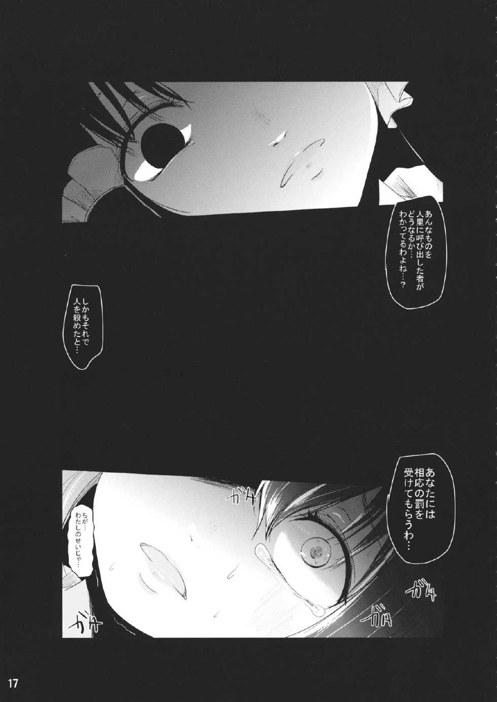 Shokushu Shoujo