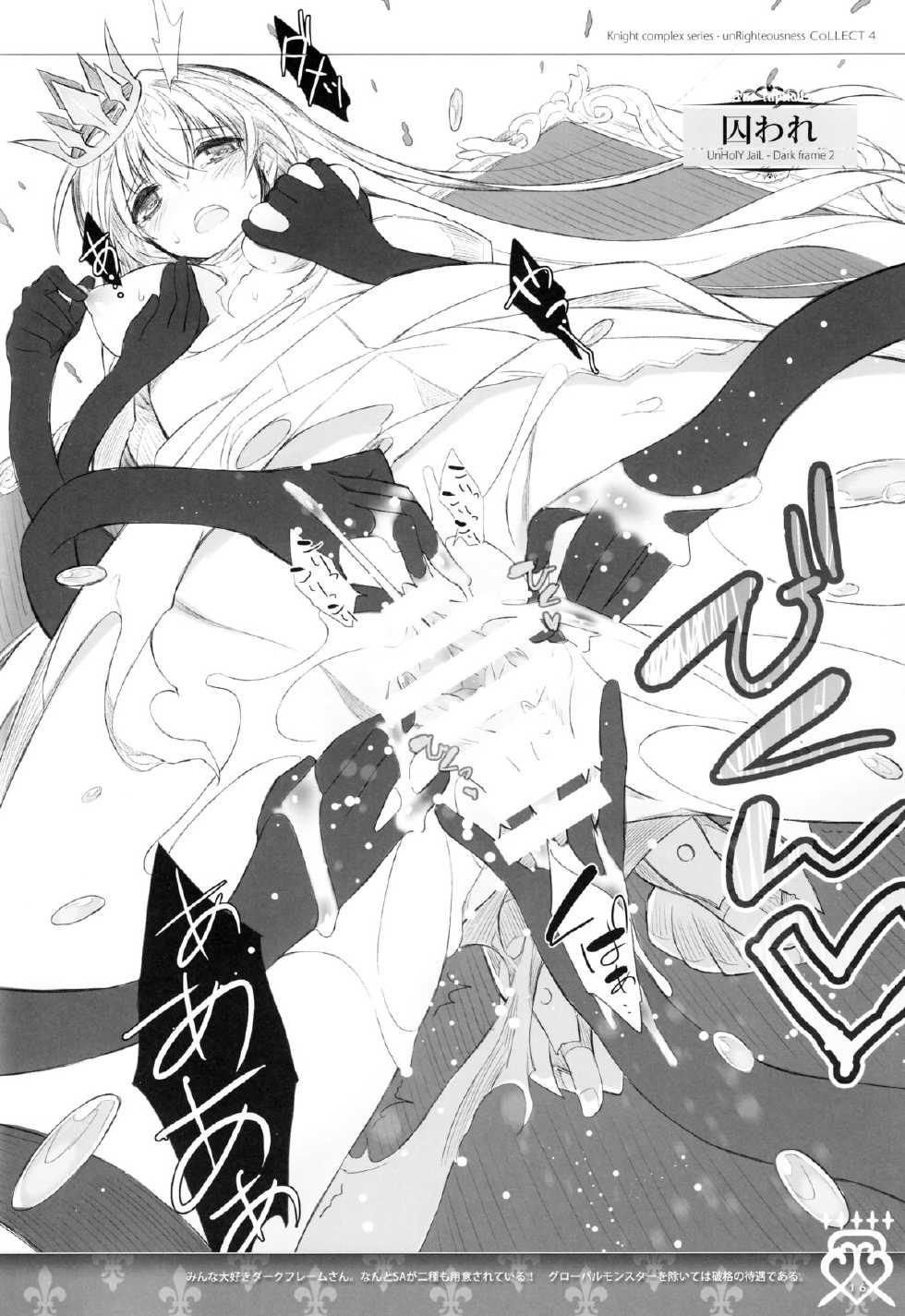 (C88) [sobaworks (Akisoba)] unRighteousness CoLLECT 4 (Ragnarok Online) - Page 12