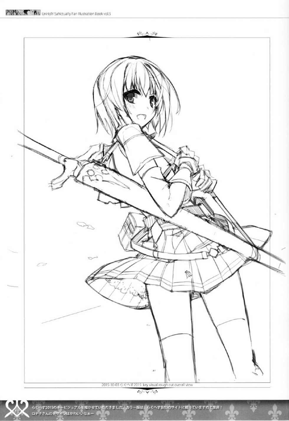 (C88) [sobaworks (Akisoba)] unRighteousness CoLLECT 4 (Ragnarok Online) - Page 13