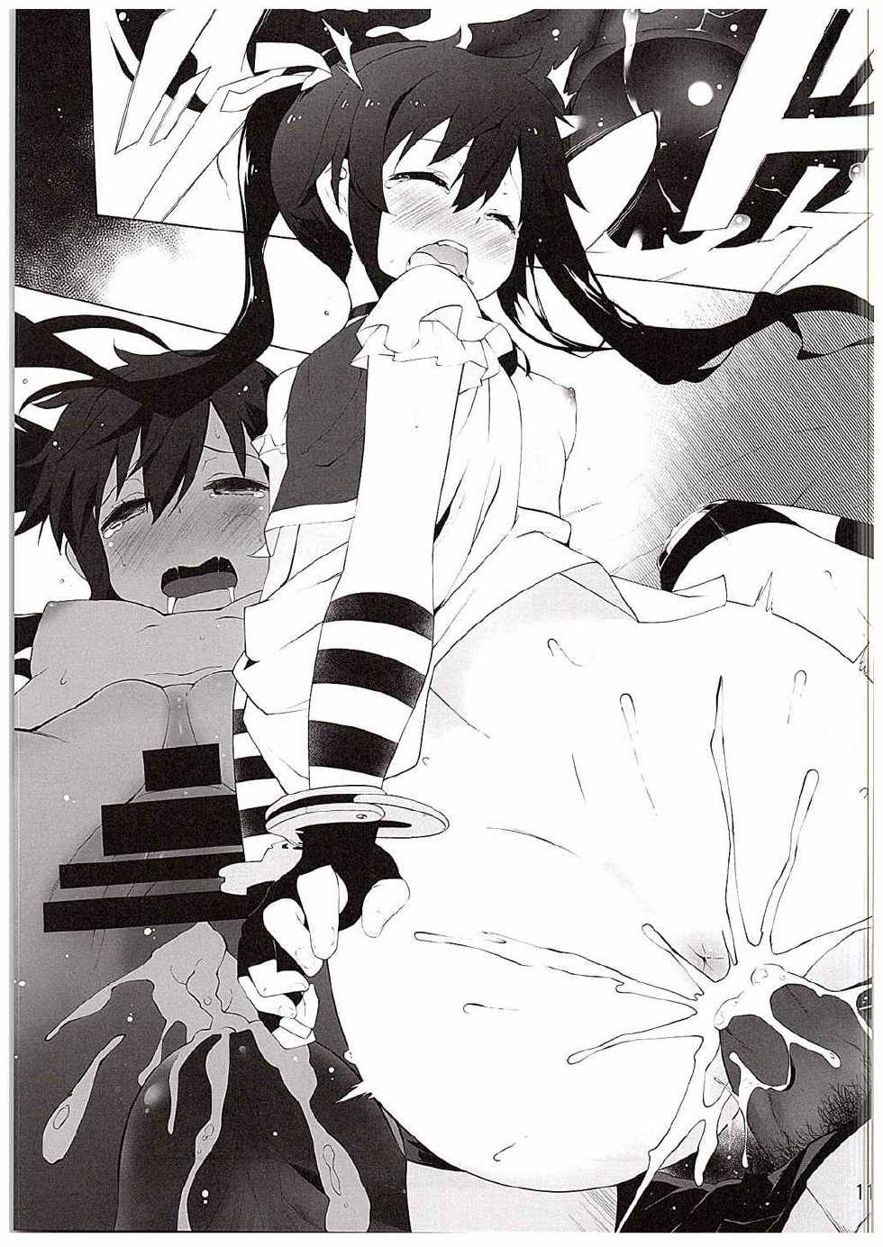 (C88) [Service Heaven (Hayashi)] Gakkou Flesh (Gakkou Gurashi!) [Korean] - Page 13