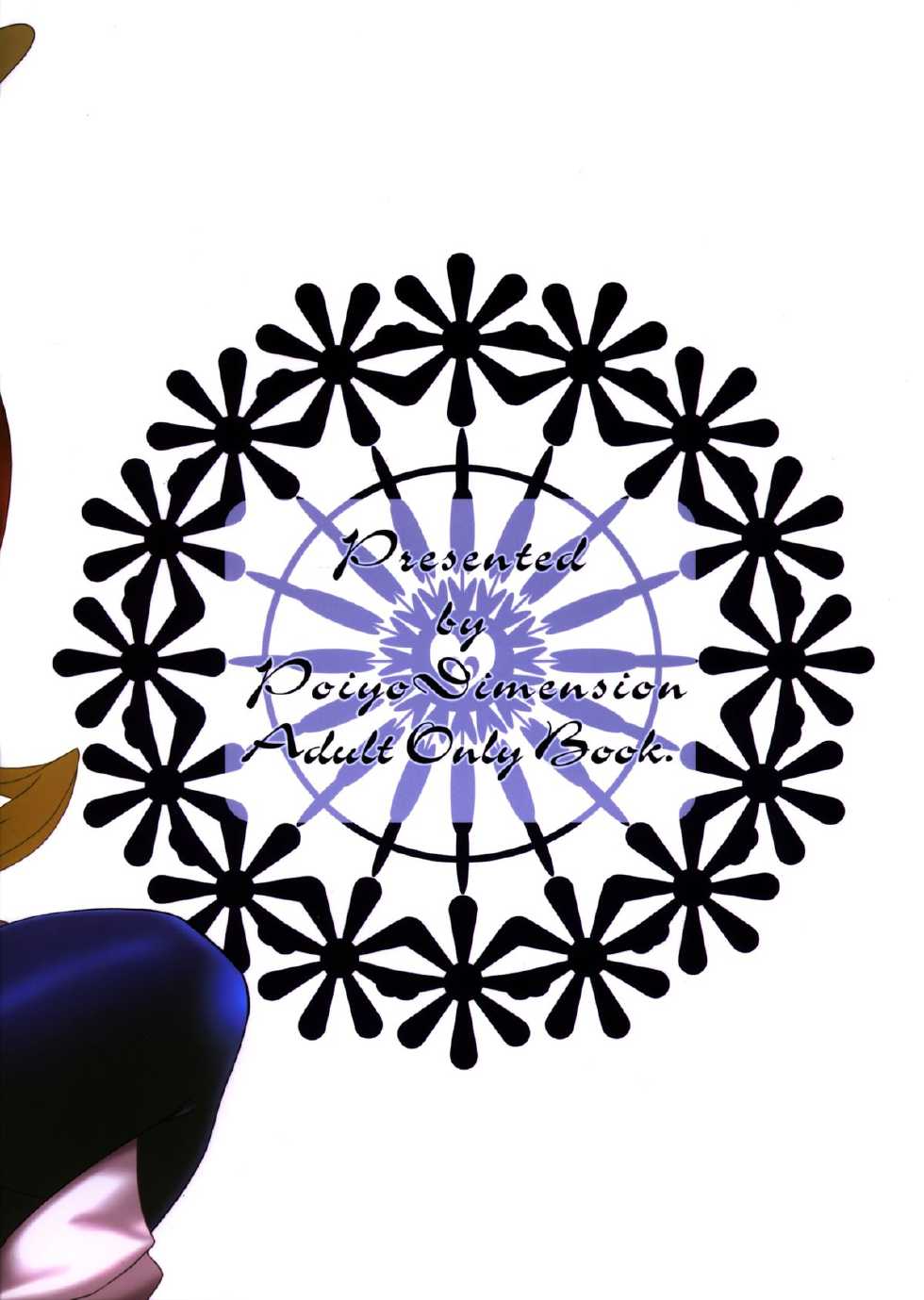 (SC52) [Poiyo Dimension (Meguro Linu)] Shoukan Chaos -Gyaku- [English] [mysterymeat3] - Page 24