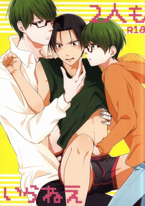 (SUPER24) [gawwow! (Goroku Ichi)] Futari mo Iranee (Kuroko no Basuke) - Page 1