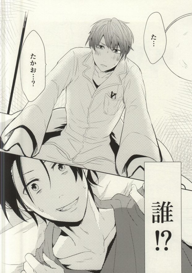 (SUPER24) [gawwow! (Goroku Ichi)] Futari mo Iranee (Kuroko no Basuke) - Page 3