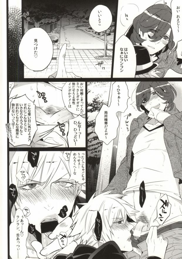 (C85) [Inukare (Inuyashiki)] Drunker's High (Uta no Prince-sama) - Page 3