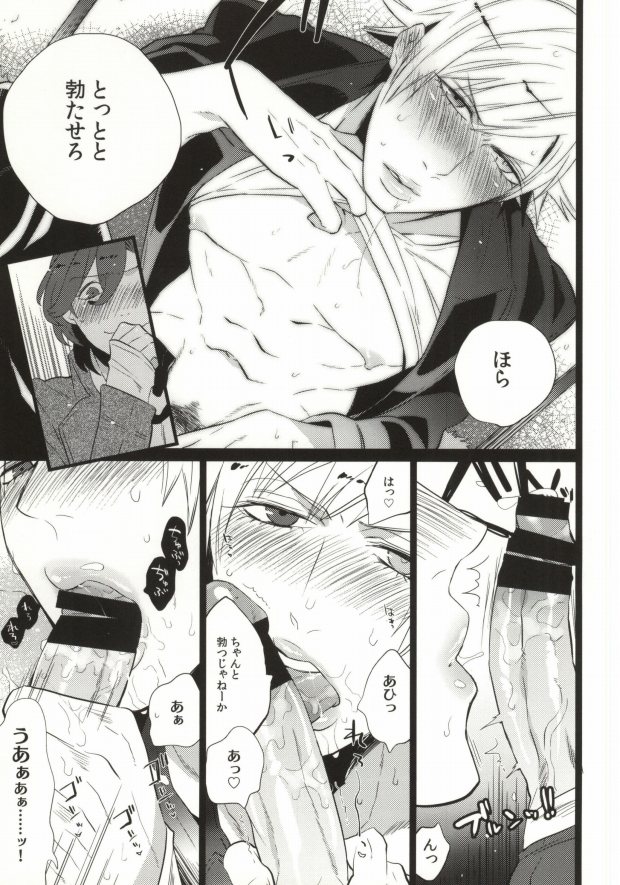 (C85) [Inukare (Inuyashiki)] Drunker's High (Uta no Prince-sama) - Page 4