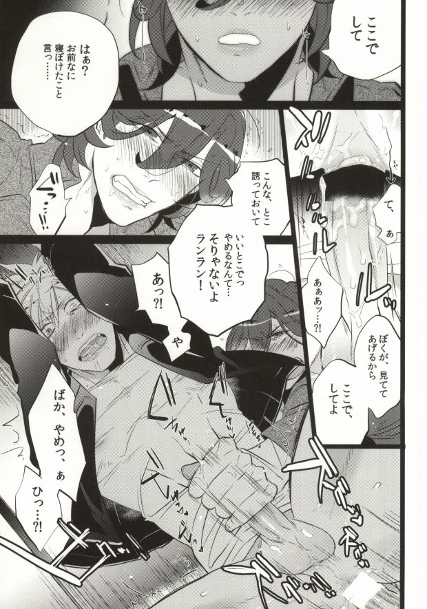 (C85) [Inukare (Inuyashiki)] Drunker's High (Uta no Prince-sama) - Page 8