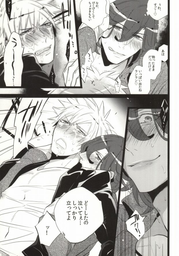 (C85) [Inukare (Inuyashiki)] Drunker's High (Uta no Prince-sama) - Page 10