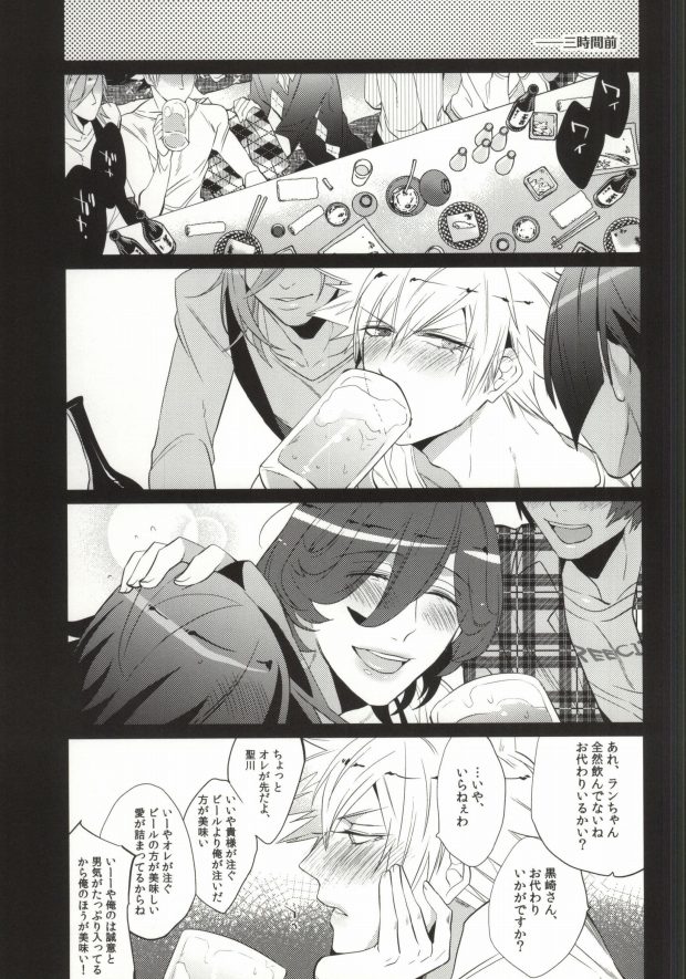 (C85) [Inukare (Inuyashiki)] Drunker's High (Uta no Prince-sama) - Page 14