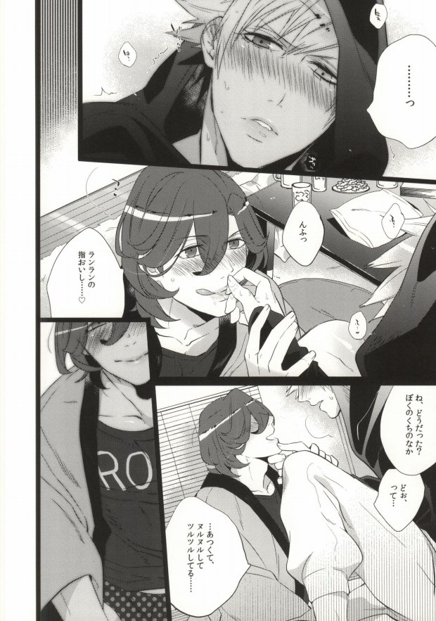(C85) [Inukare (Inuyashiki)] Drunker's High (Uta no Prince-sama) - Page 18