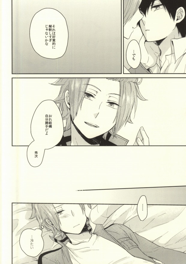 (SUPER24) [G.P. (Satoshi)] Round About (World Trigger) - Page 17