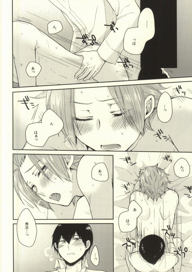 (SUPER24) [G.P. (Satoshi)] Round About (World Trigger) - Page 19