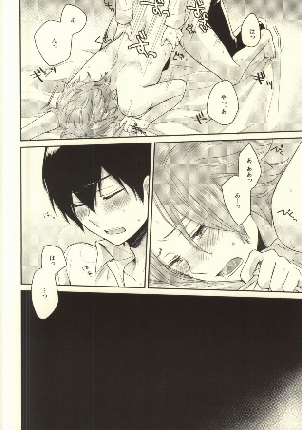 (SUPER24) [G.P. (Satoshi)] Round About (World Trigger) - Page 21
