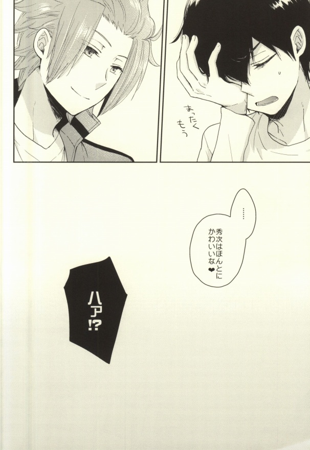 (SUPER24) [G.P. (Satoshi)] Round About (World Trigger) - Page 27