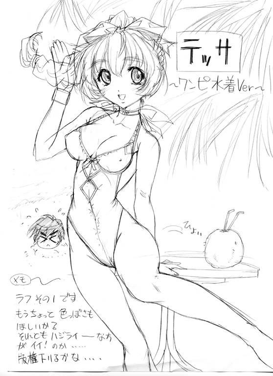 [Gesellschaft (NAKA)] Tessa-tan no Zanmunisshi (Full Metal Panic!) - Page 30