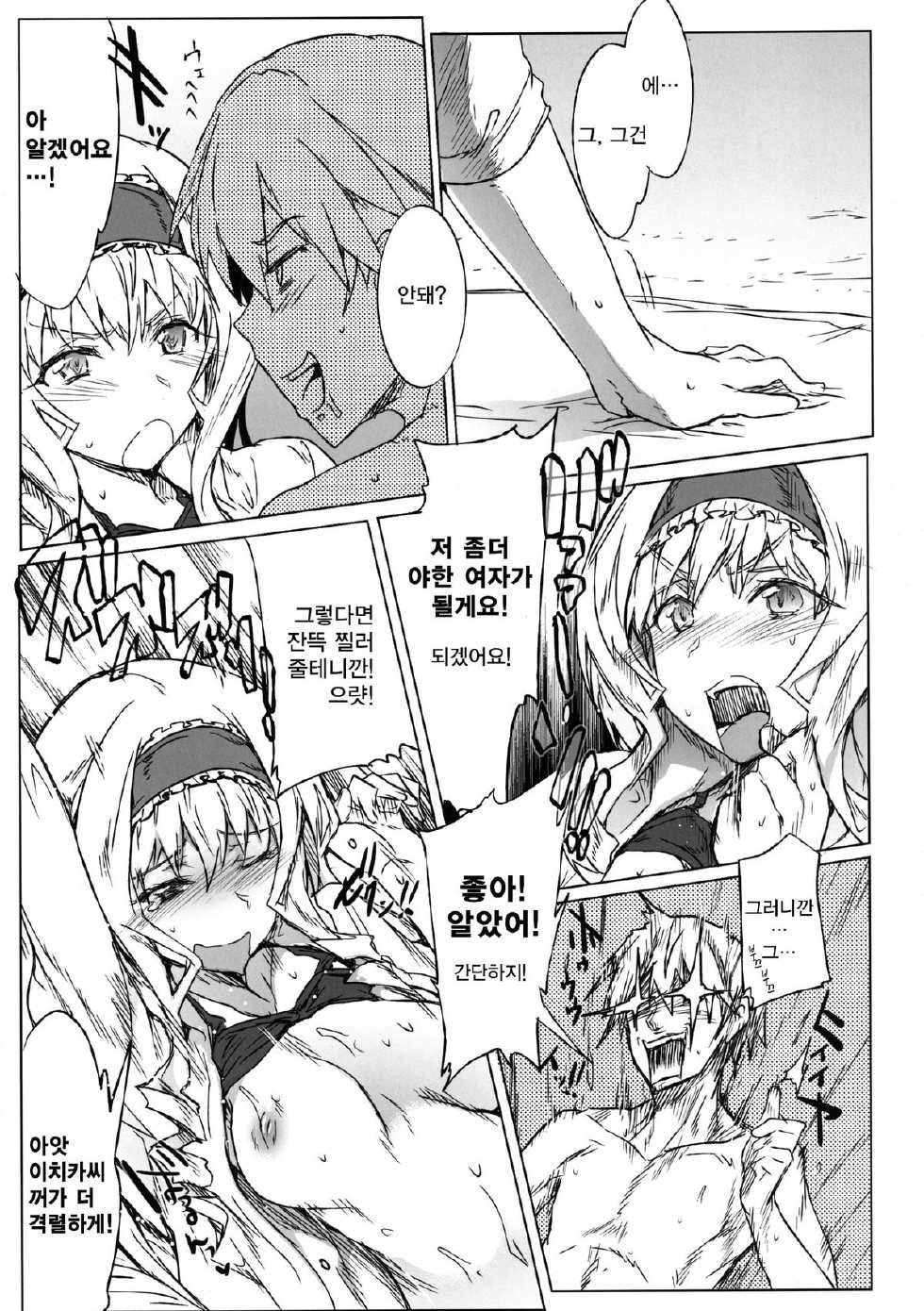 [RIBI Dou (Higata Akatsuki)] IS Girls 2 (IS <Infinite Stratos>) [Korean] [Liberty Library] [Digital] - Page 15