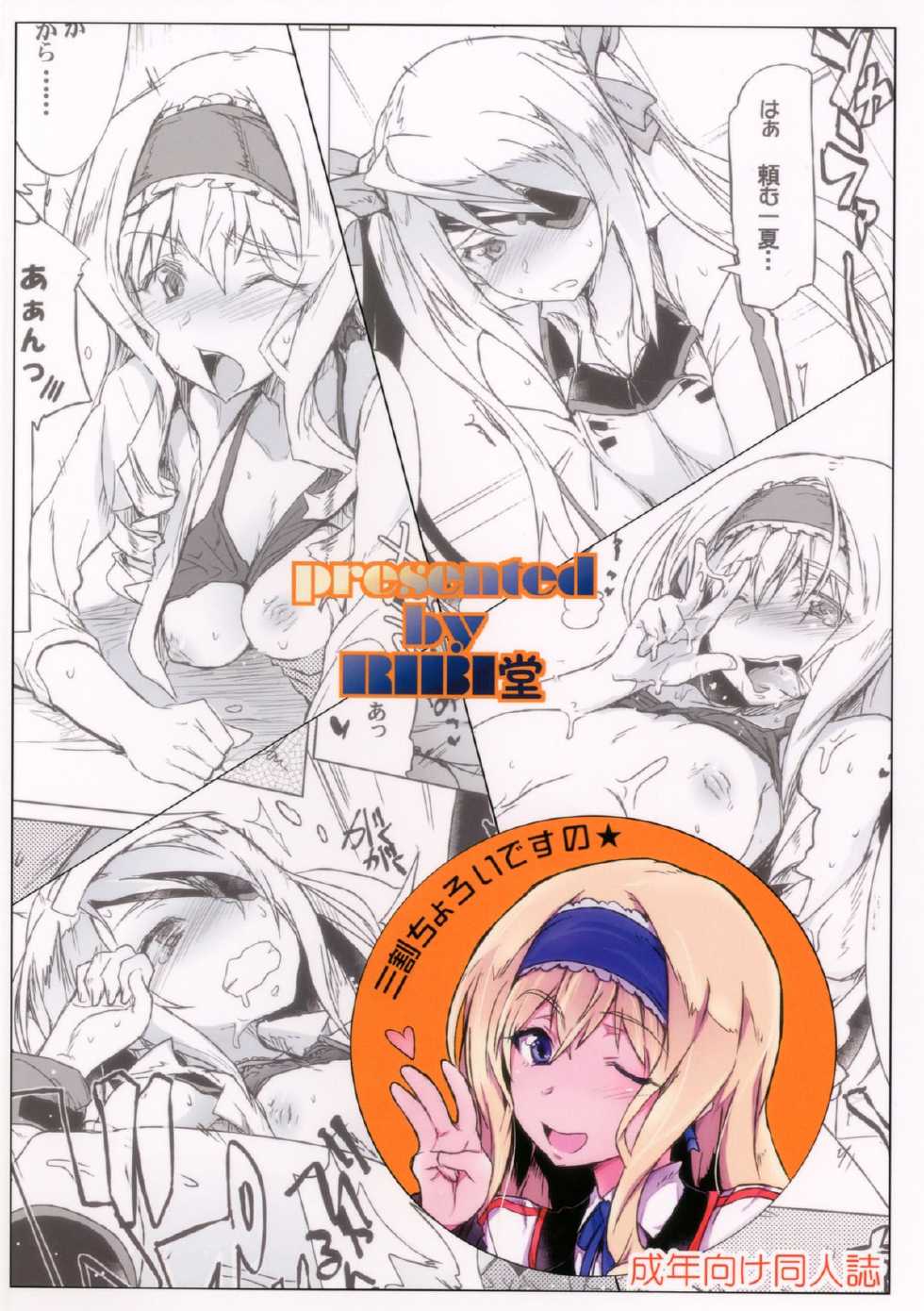 [RIBI Dou (Higata Akatsuki)] IS Girls 2 (IS <Infinite Stratos>) [Korean] [Liberty Library] [Digital] - Page 28