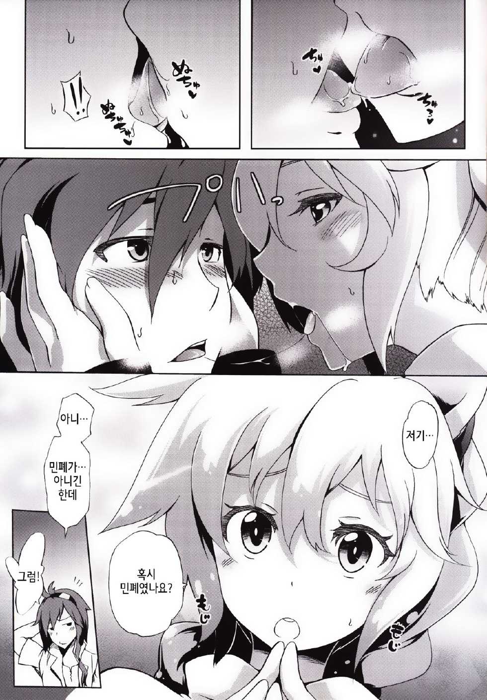 (C88) [Z-FRONT (Kagato)] Seijya na Yuusya (Rokka no Yuusha) [Korean] [Team 낙오자들] - Page 4
