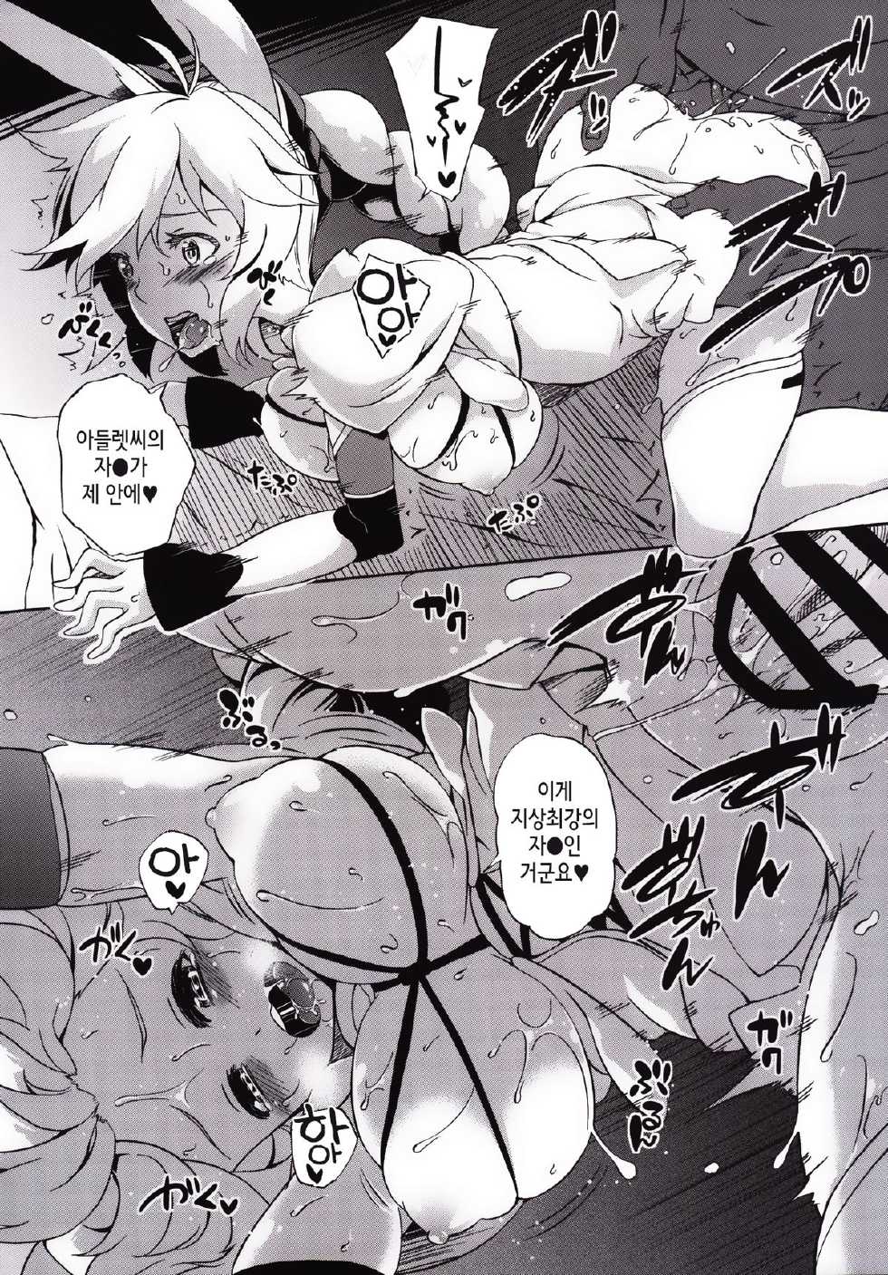 (C88) [Z-FRONT (Kagato)] Seijya na Yuusya (Rokka no Yuusha) [Korean] [Team 낙오자들] - Page 11