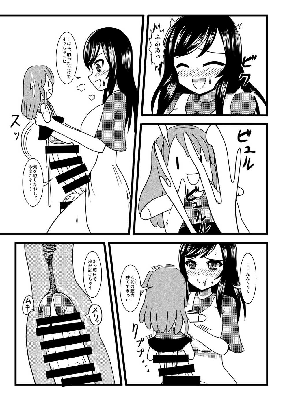 [MITEGURA (Kurosaki Bunta)] Komagurumi SE-X (Non Non Biyori) [Digital] - Page 4