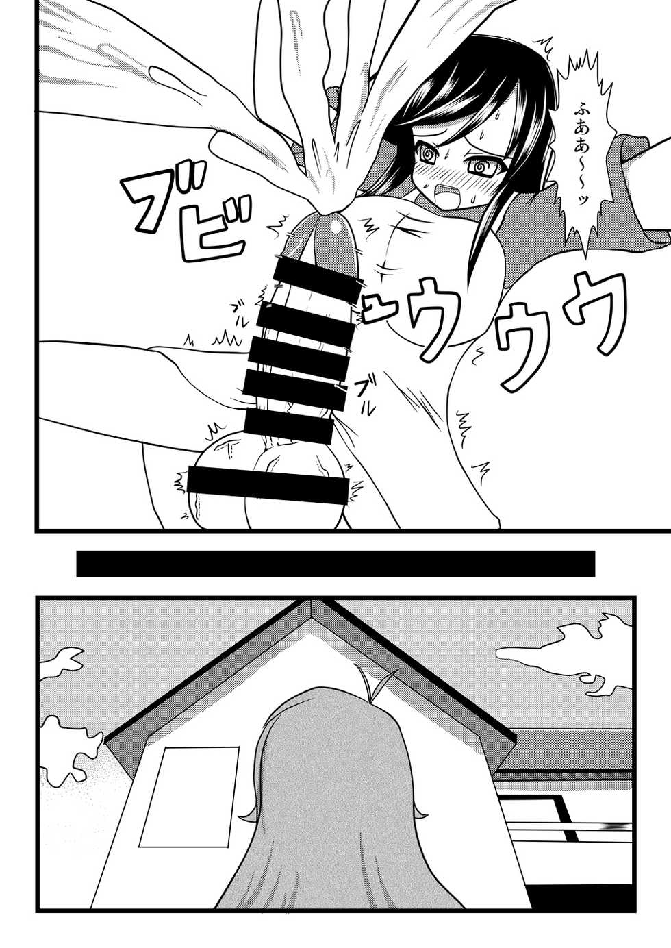 [MITEGURA (Kurosaki Bunta)] Komagurumi SE-X (Non Non Biyori) [Digital] - Page 9