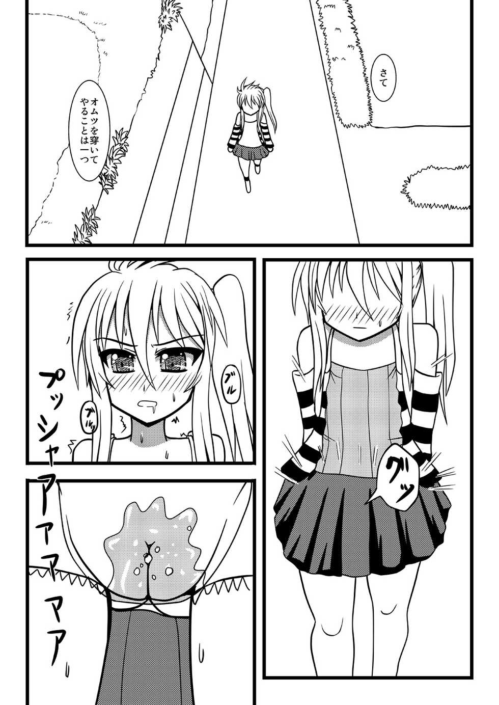 [MITEGURA (Kurosaki Bunta)] Komagurumi SE-X (Non Non Biyori) [Digital] - Page 26