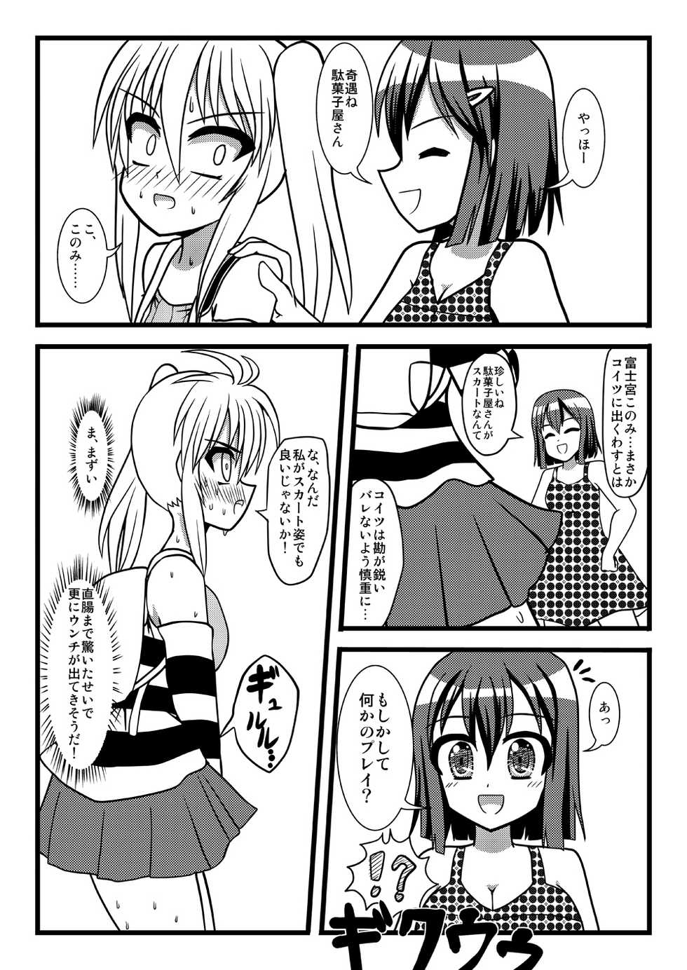 [MITEGURA (Kurosaki Bunta)] Komagurumi SE-X (Non Non Biyori) [Digital] - Page 29