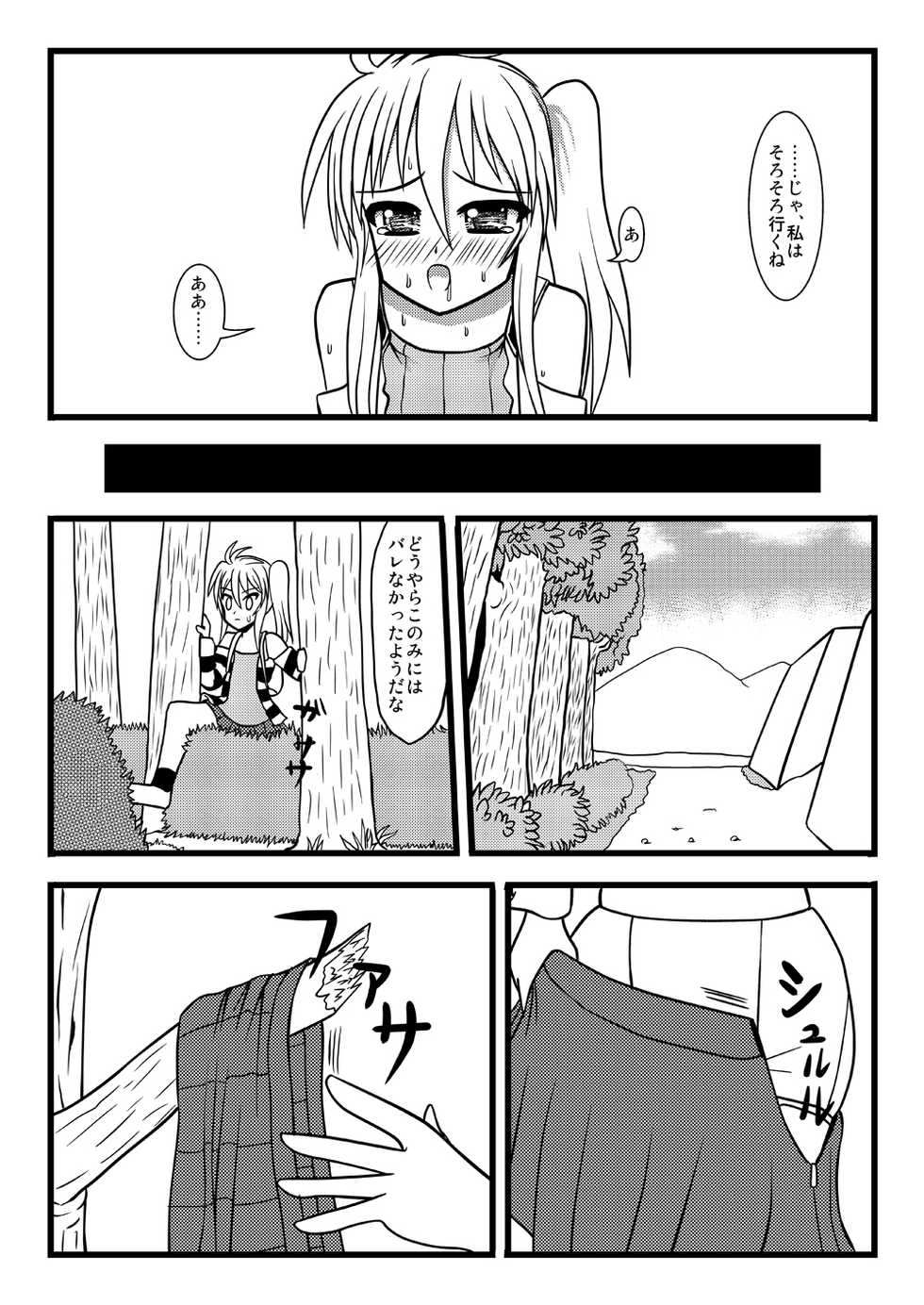 [MITEGURA (Kurosaki Bunta)] Komagurumi SE-X (Non Non Biyori) [Digital] - Page 31