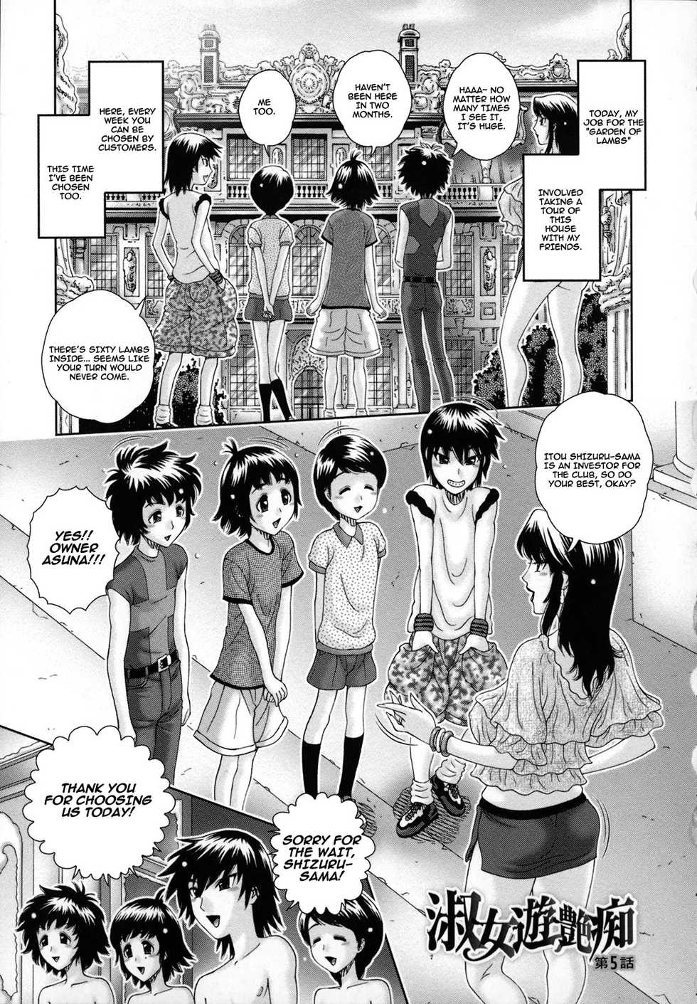 [Waku Jinpei] Shukujo Yuuenchi Ch. 5 (Hitoduma Yuuenchi) [English] [striborg] - Page 1