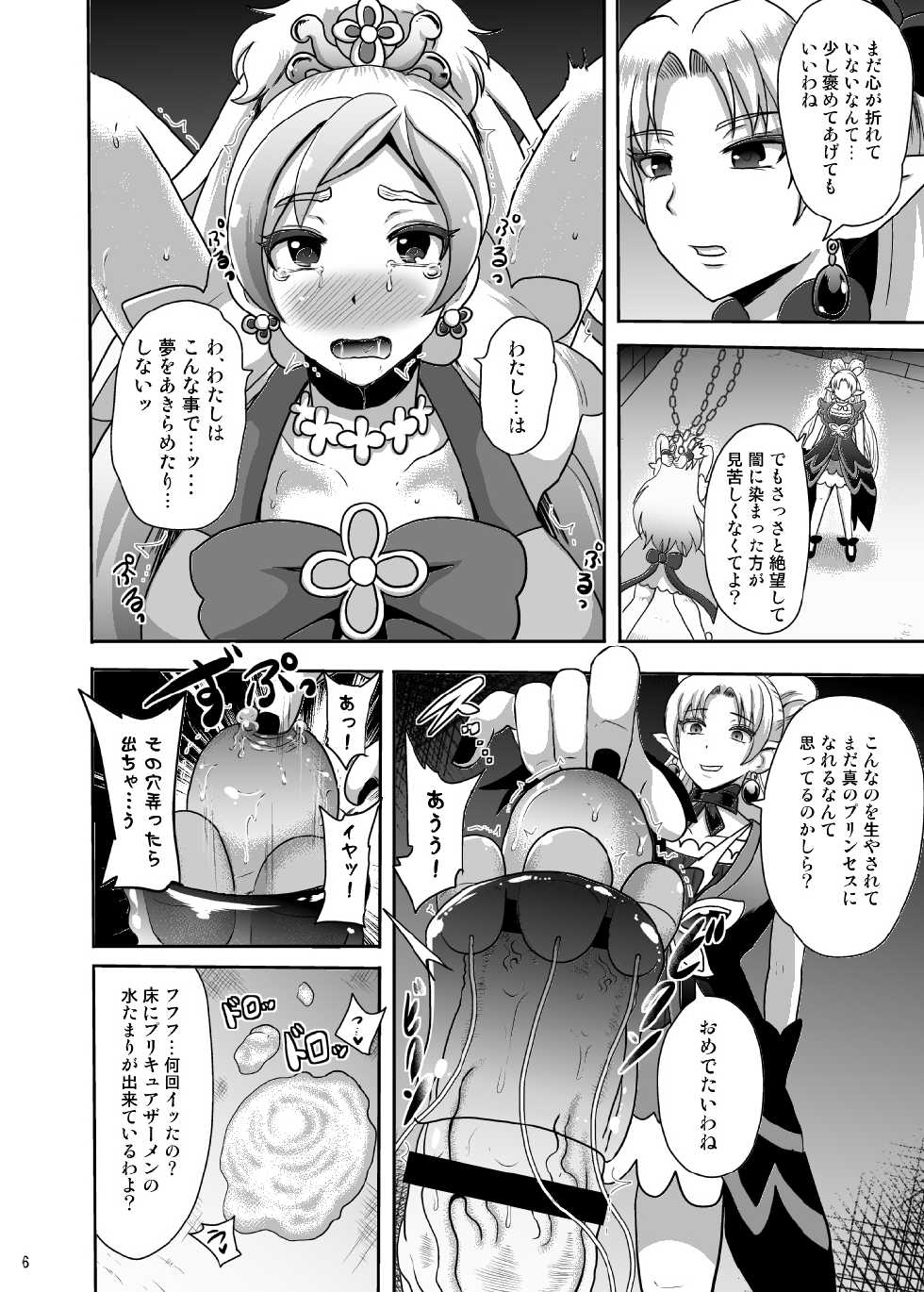 [Akuochisukii Kyoushitsu (Akuochisukii Sensei)] Zetsubou Princess (Go! Princess PreCure) [Digital] - Page 6