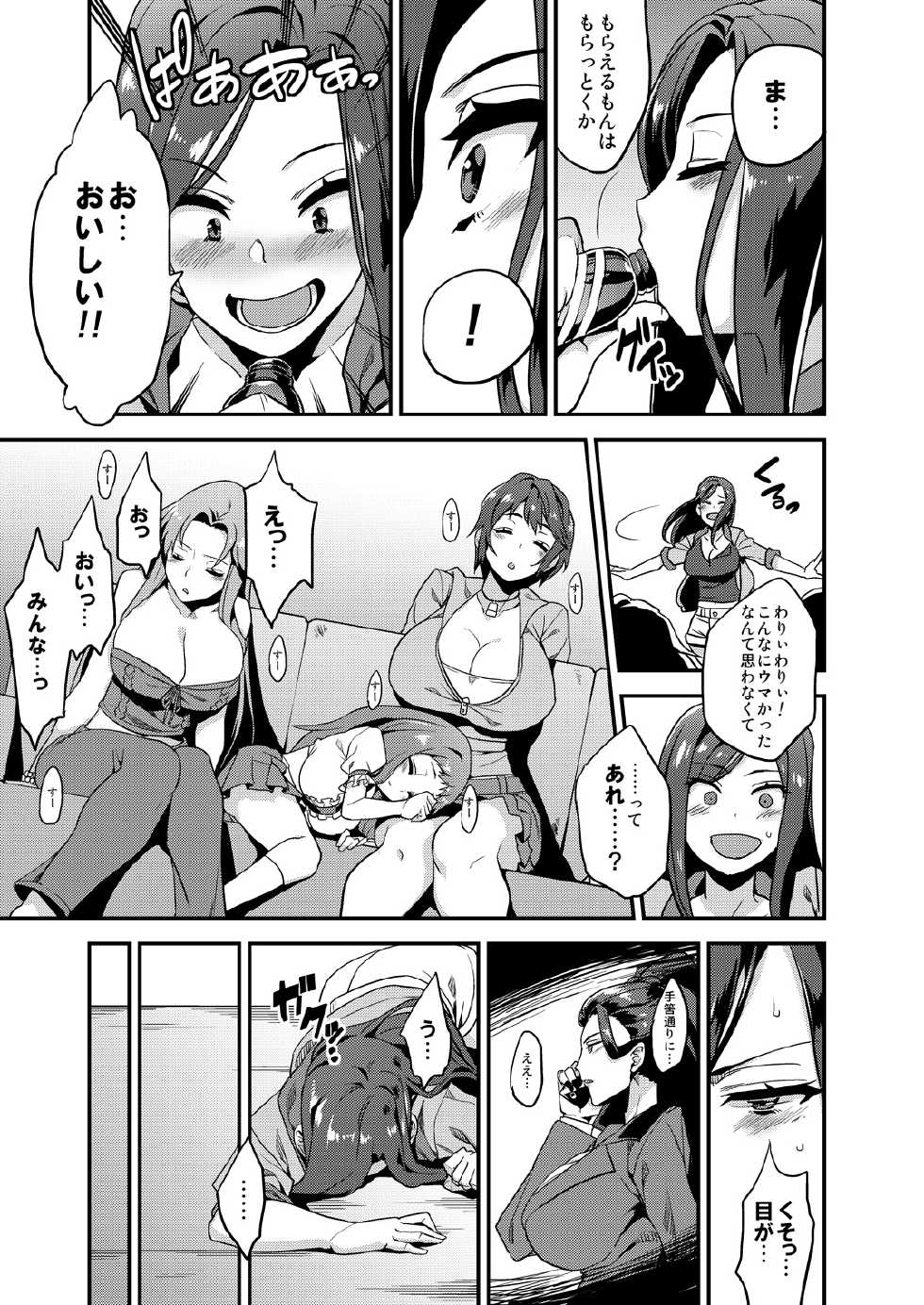 [OVing (Obui)] Hentai Idol Recycle (THE IDOLM@STER CINDERELLA GIRLS) [Digital] - Page 5