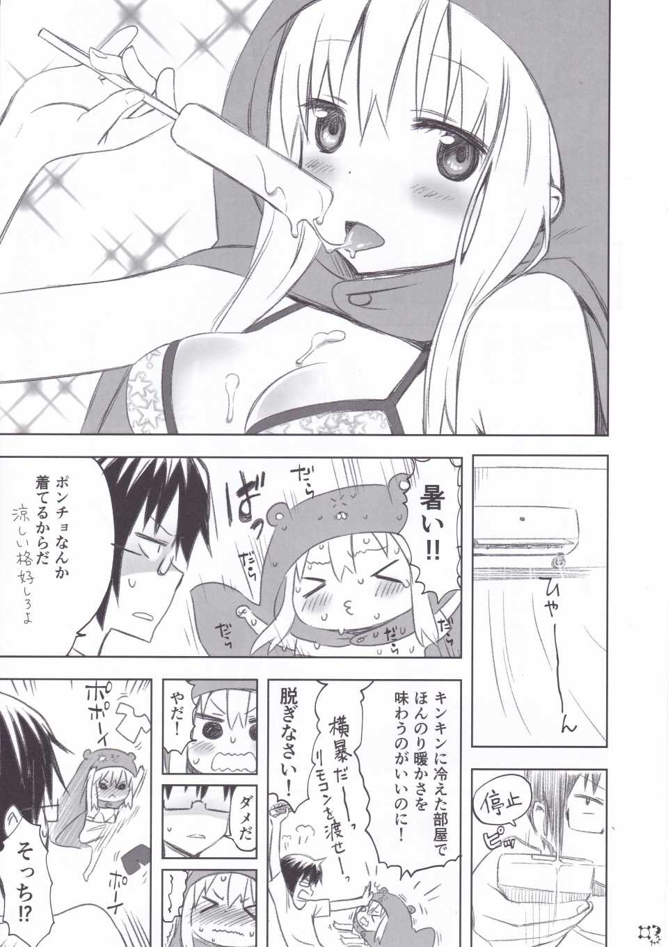 [Bloody Okojo (Akutagawa Manbou)] Nippon no Natsu. Umaru no Natsu. (Himouto! Umaru-chan) - Page 2