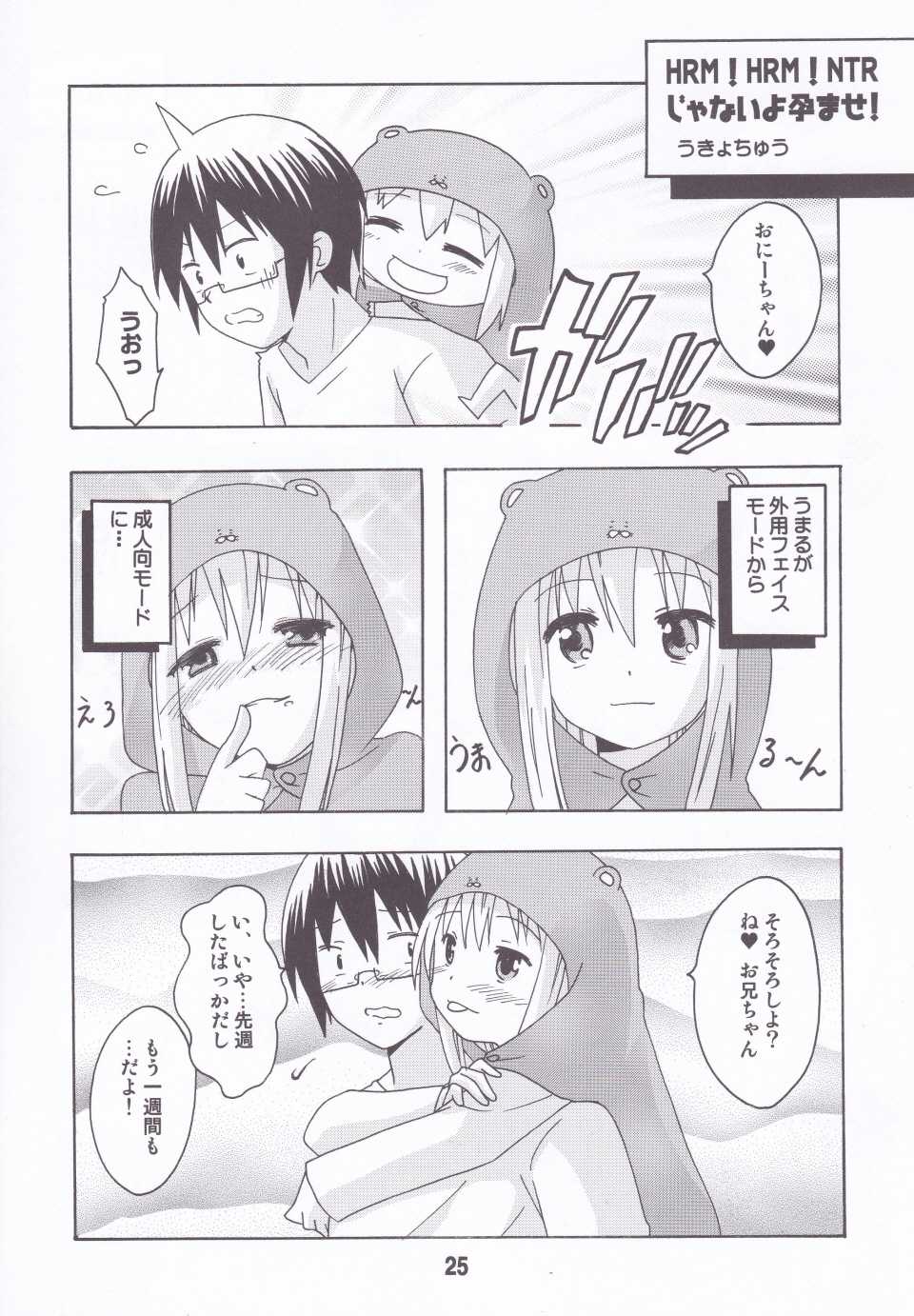 (C88) [Shinohara Heavy Industry (Haruna Mao, Ukyouchu, Musasiya Chogenbo)] Umarux (Himouto! Umaru-chan) - Page 24