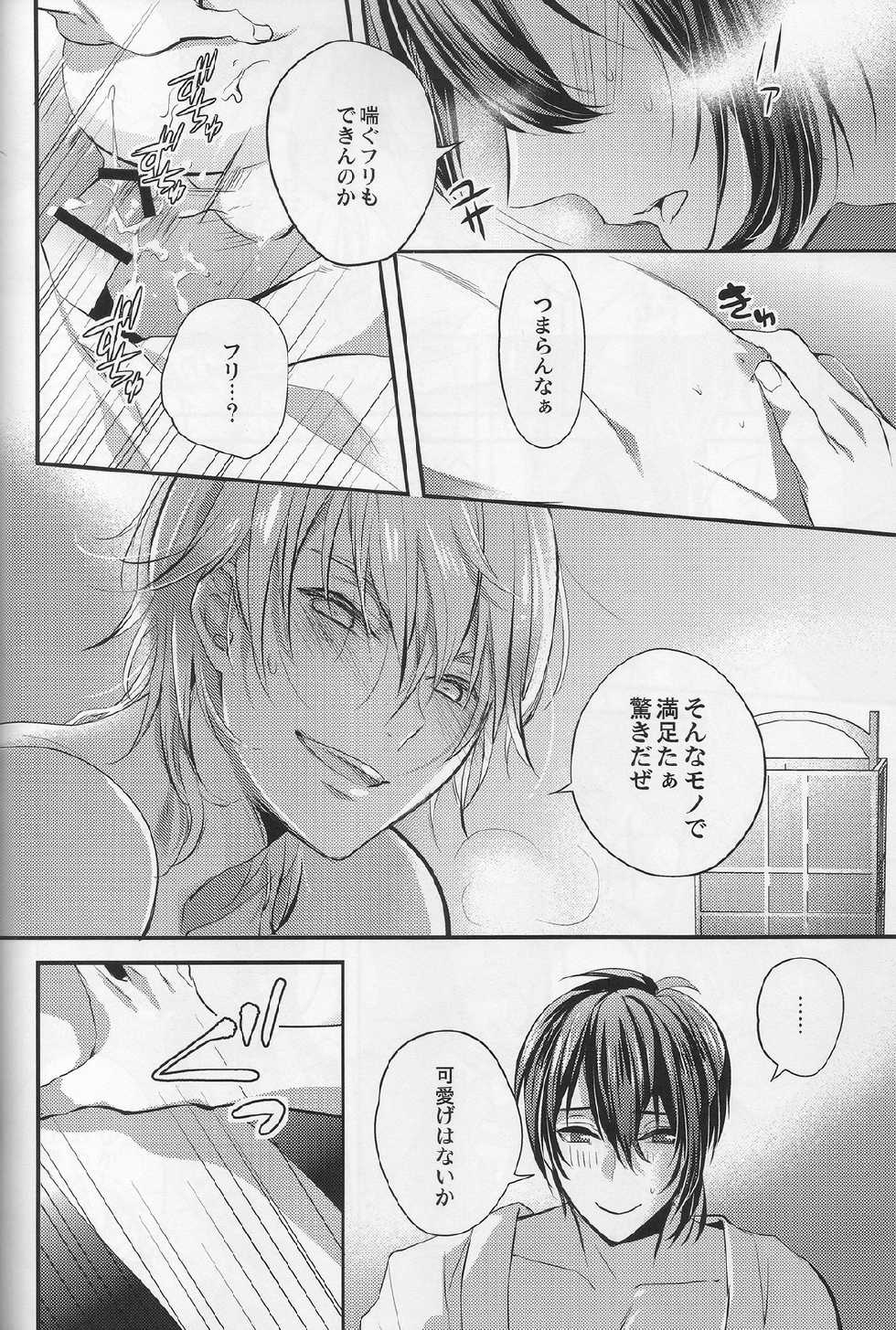 (Hyattou Ryouran ~Kimi no Heart o Shirahadori~ Izumi no Kuni Ensei 2) [Syupa! (Makiron)] Tsuru no Nakigoe o Kikitai ka? (Touken Ranbu) - Page 9