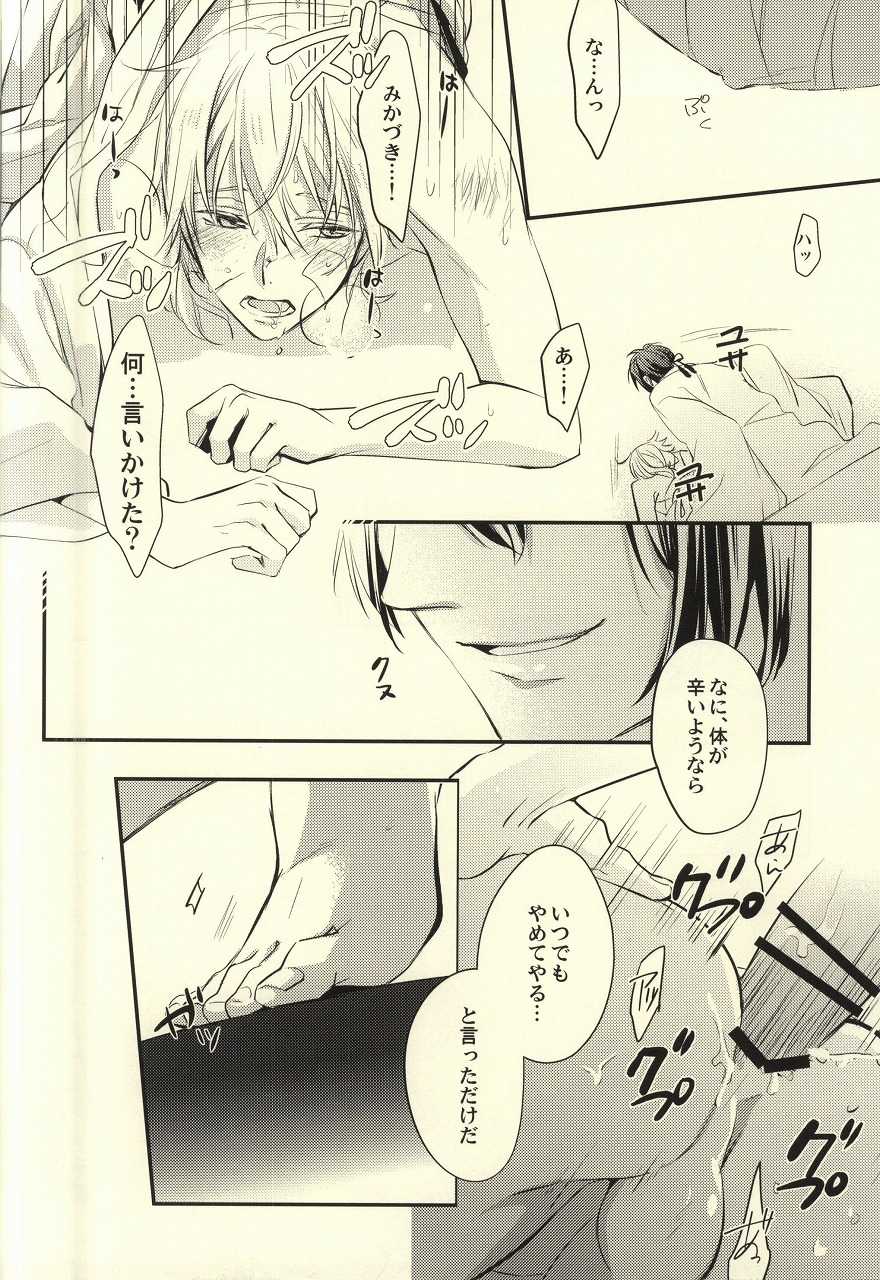 (CCOsaka102) [Syupa! (Makiron)] Oteire Shimasho (Touken Ranbu) - Page 11