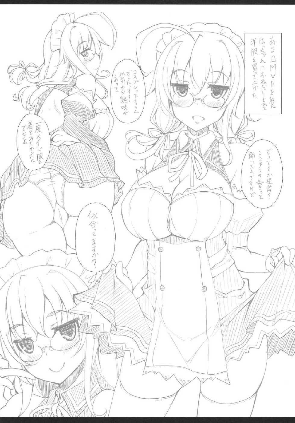 (C88) [Moon Wort (Sougetsu Nonono)] Akashi-san to Kenkou Shindan (Kantai Collection -KanColle-) - Page 18