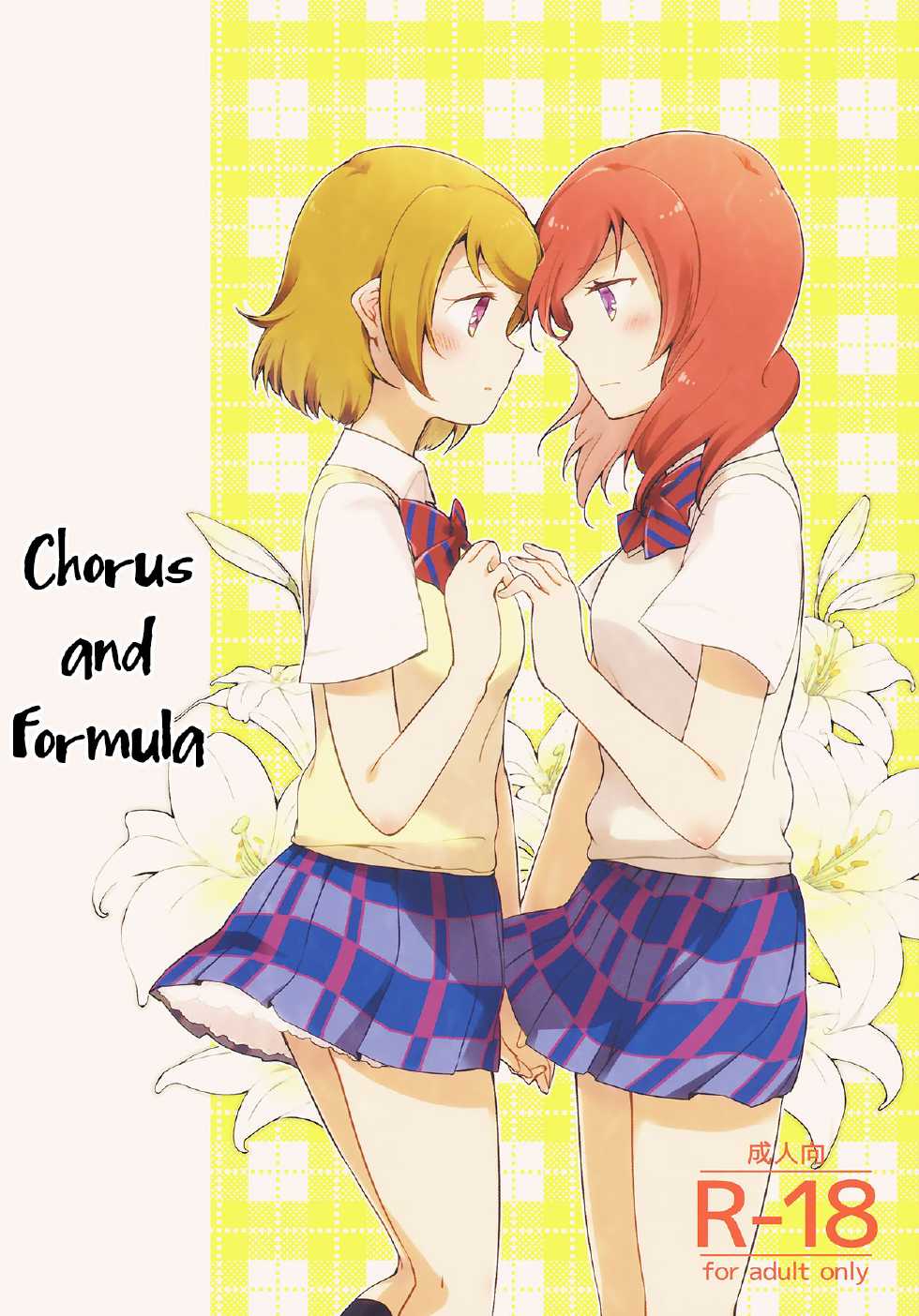 (Makitan!) [Niratama (Sekihara, Hiroto)] Sprechchor to Houteishiki | Chorus and Formula (Love Live!) [English] [GiB] - Page 1