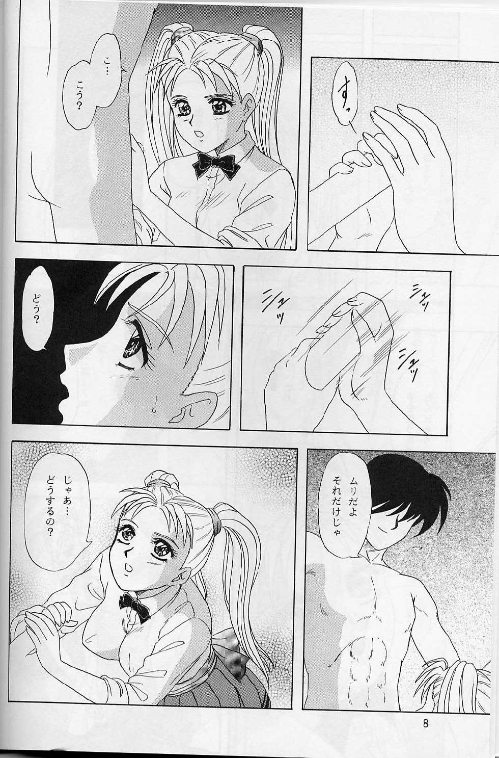 (C54) [Chandora & LUNCH BOX (Makunouchi Isami)] Lunch Box 32 - Toshishita no Onnanoko 3 (Kakyuusei) - Page 7