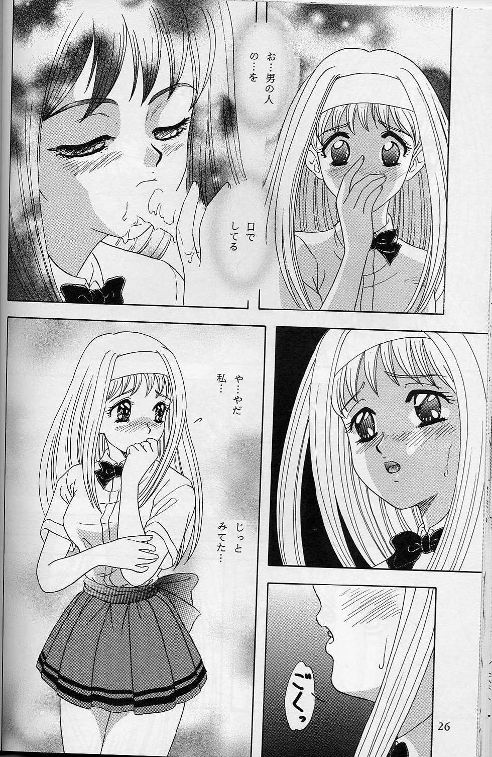 (C54) [Chandora & LUNCH BOX (Makunouchi Isami)] Lunch Box 32 - Toshishita no Onnanoko 3 (Kakyuusei) - Page 25