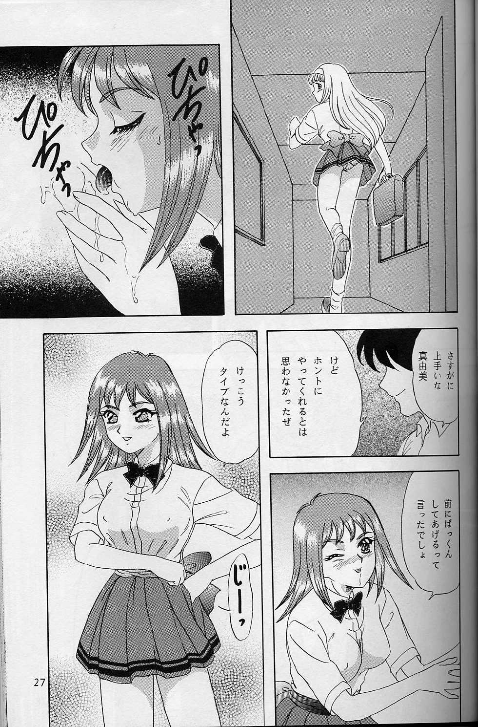 (C54) [Chandora & LUNCH BOX (Makunouchi Isami)] Lunch Box 32 - Toshishita no Onnanoko 3 (Kakyuusei) - Page 26