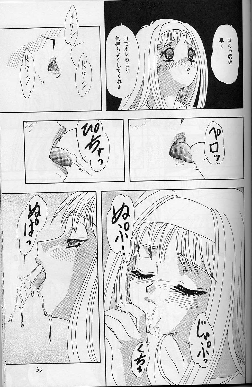 (C54) [Chandora & LUNCH BOX (Makunouchi Isami)] Lunch Box 32 - Toshishita no Onnanoko 3 (Kakyuusei) - Page 38