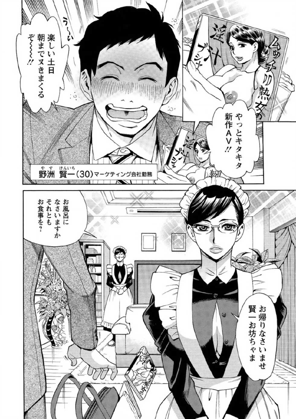 Action Pizazz DX 2015-09 [Digital] - Page 26