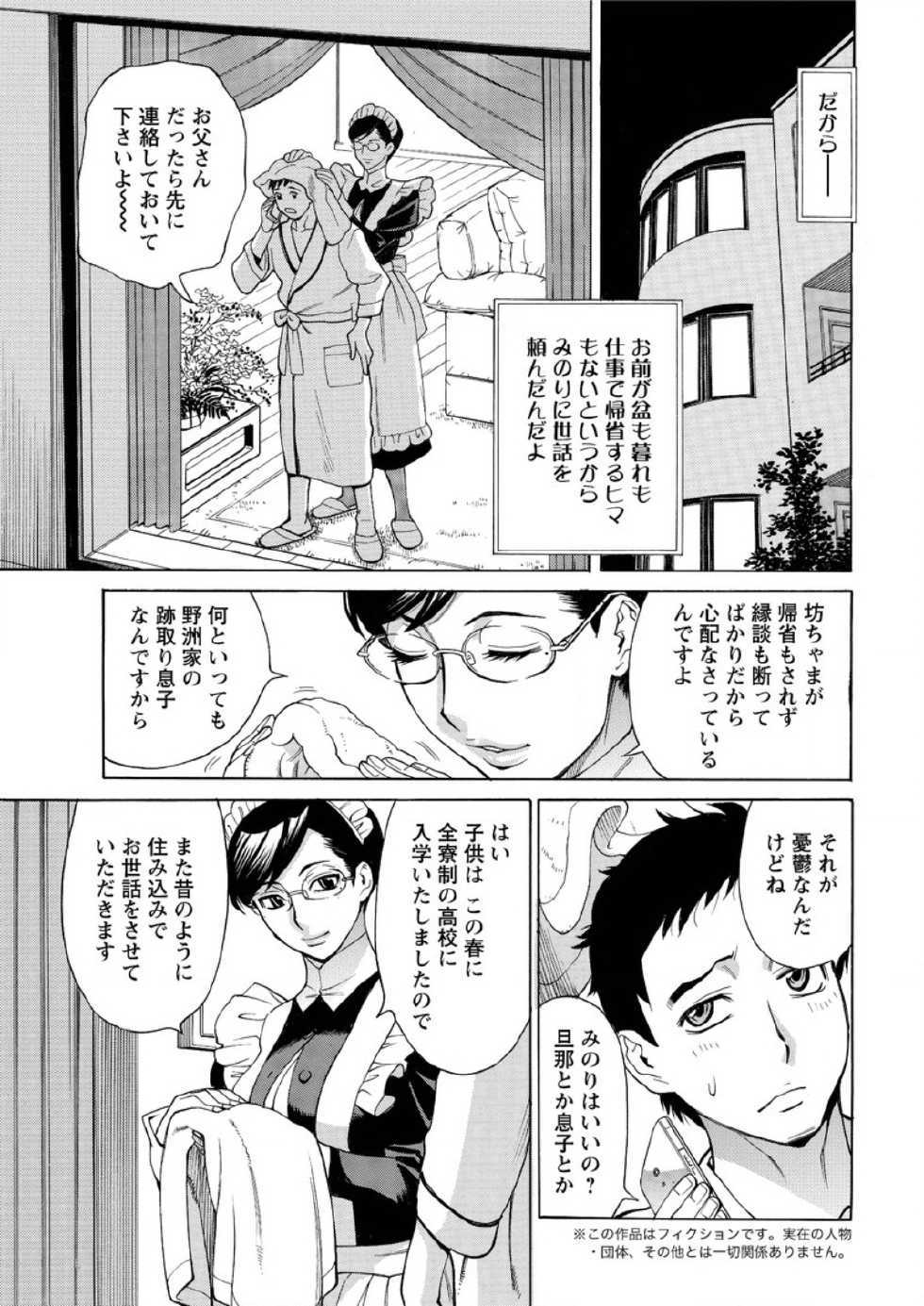 Action Pizazz DX 2015-09 [Digital] - Page 27